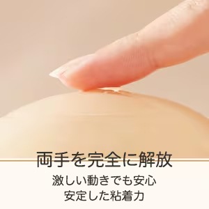 【SET】ＴｏｙＣｏｄ Ｋｉａｌａ ２＆密着バストサポーター （サイズ選べる）の商品画像 6