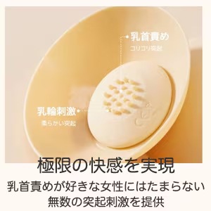 【SET】ＴｏｙＣｏｄ Ｋｉａｌａ ２＆密着バストサポーター （サイズ選べる）の商品画像 7