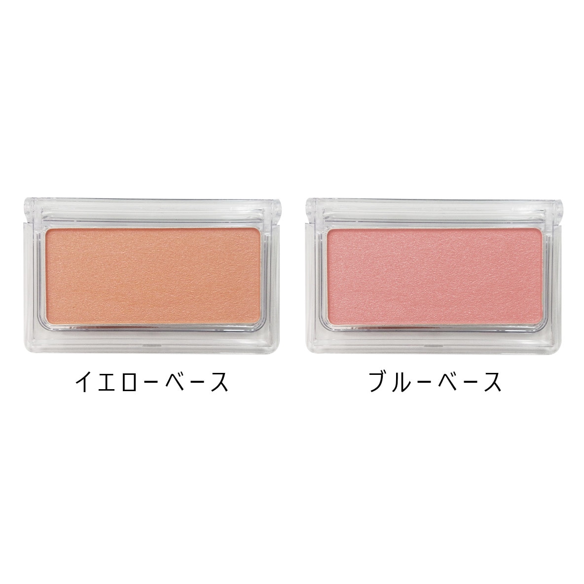 パーソナルカラーコスメ【チーク】＜ブルーベース＞