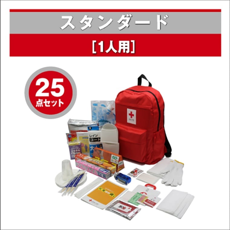 3月11日リニューアル予定】日赤の防災セット スタンダード | 防災