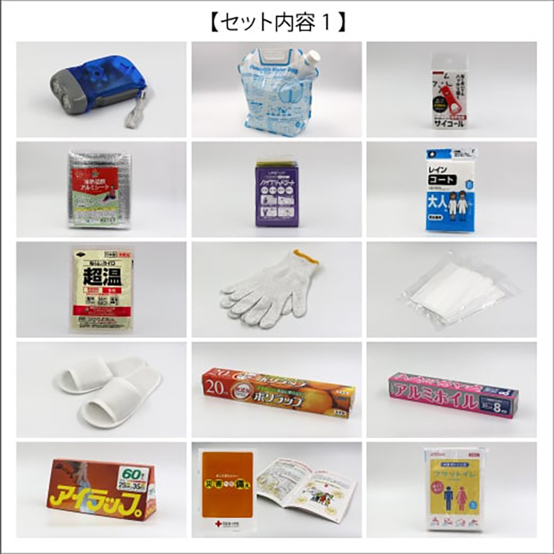 2月下旬リニューアル予定】日赤の防災セット スタンダード | 防災