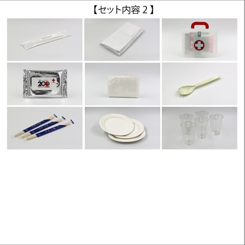 2月下旬リニューアル予定】日赤の防災セット スタンダード | 防災