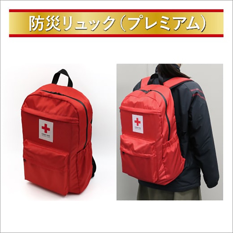 2月下旬リニューアル予定】日赤の防災セット プレミアム | 防災・救急