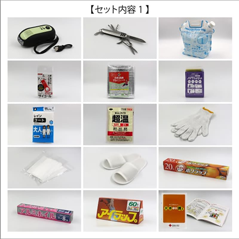 2月下旬リニューアル予定】日赤の防災セット プレミアム | 防災・救急