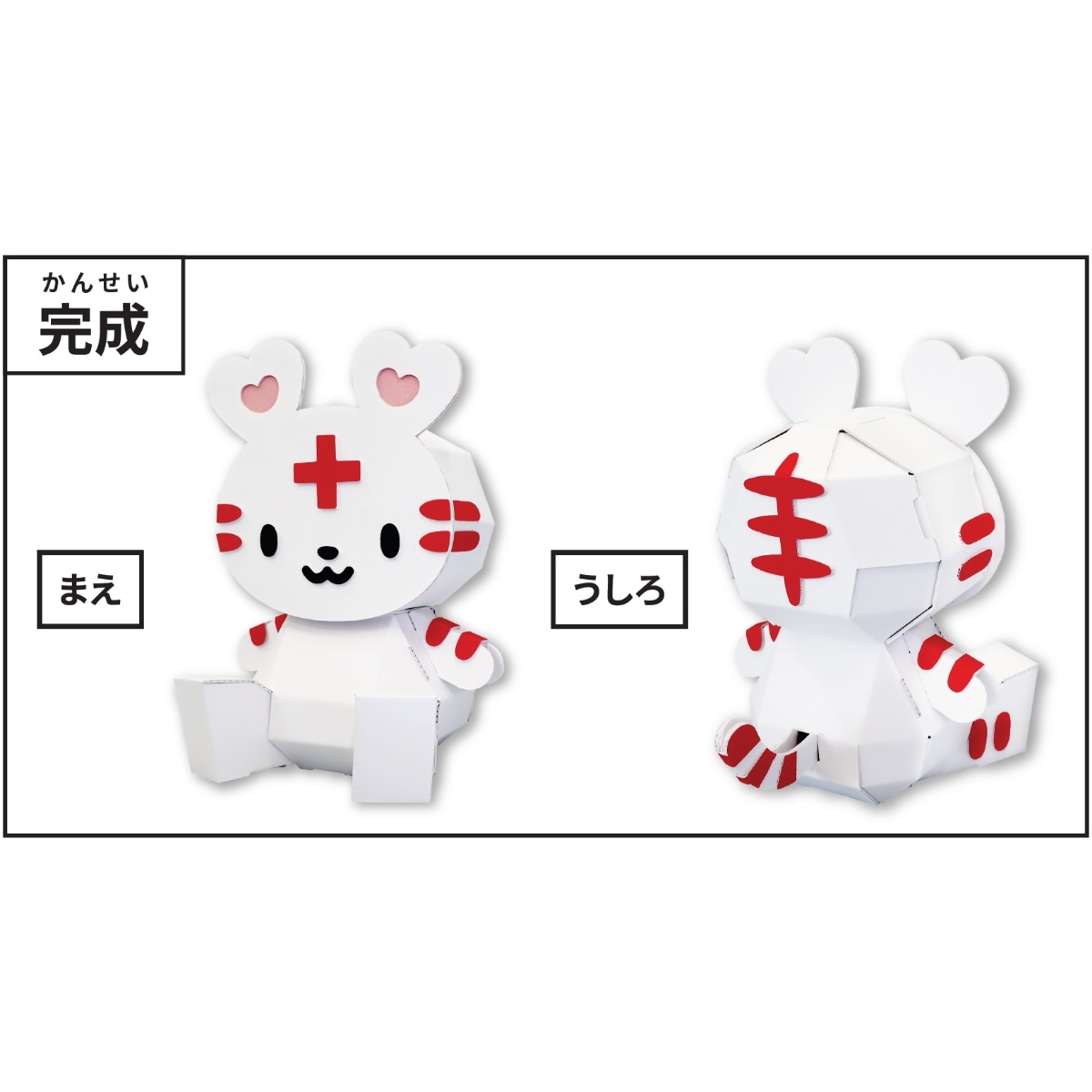 エコっと！ハートラちゃん工作キット ～リサイクル作って学べる赤十字
