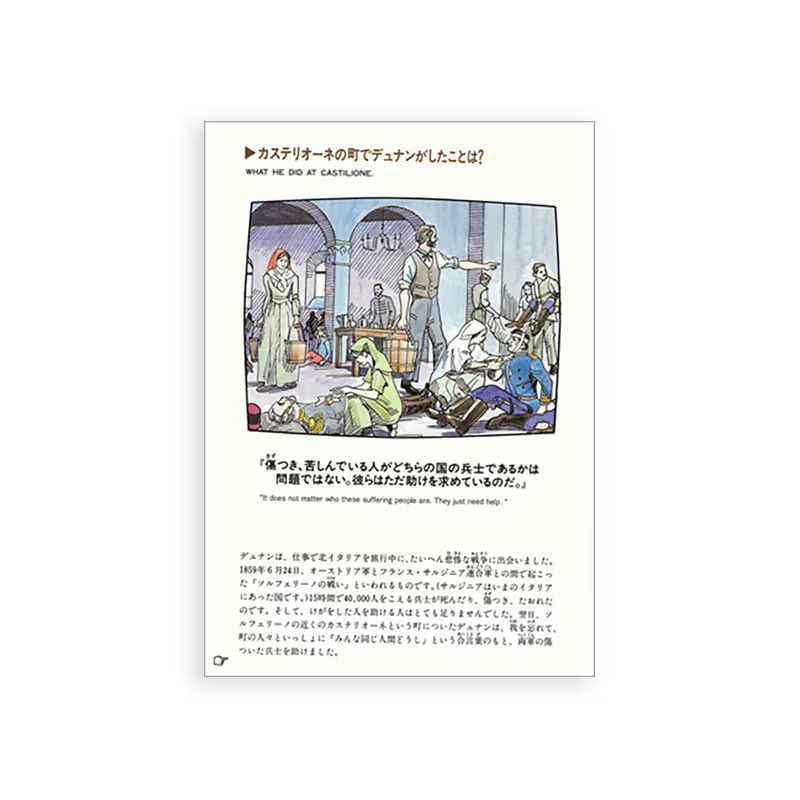 エコっと！ハートラちゃん工作キット ～リサイクル作って学べる赤十字