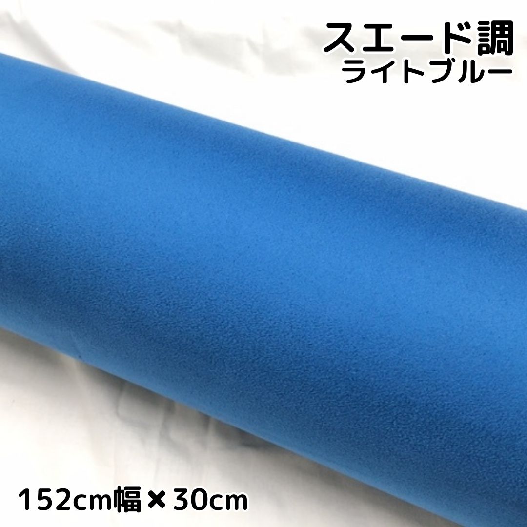 ラッピングシート,スエード調シート | ラッピングシート専門店 N-STYLE