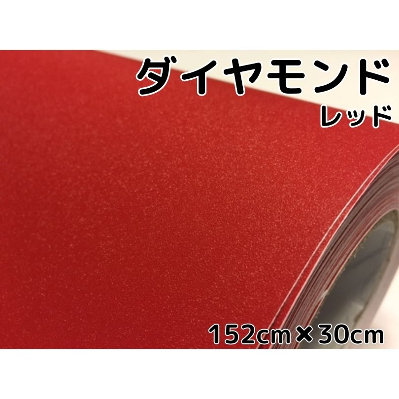 ラッピングシート,ダイヤモンドシート | ラッピングシート専門店
