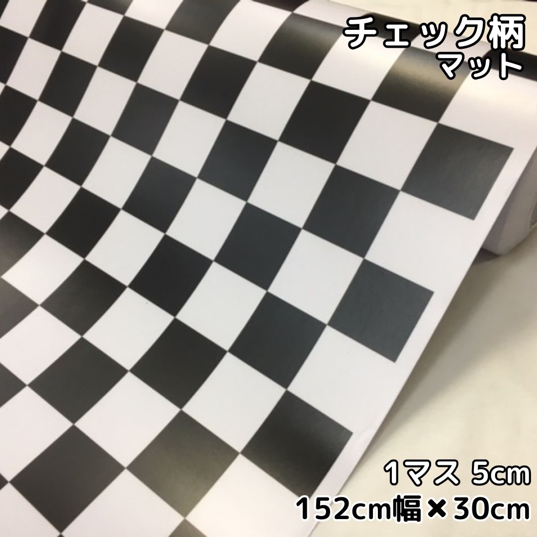 ラッピングシート 150cm×20m 艶ありチェック柄チェッカーフラッグ2.5cm