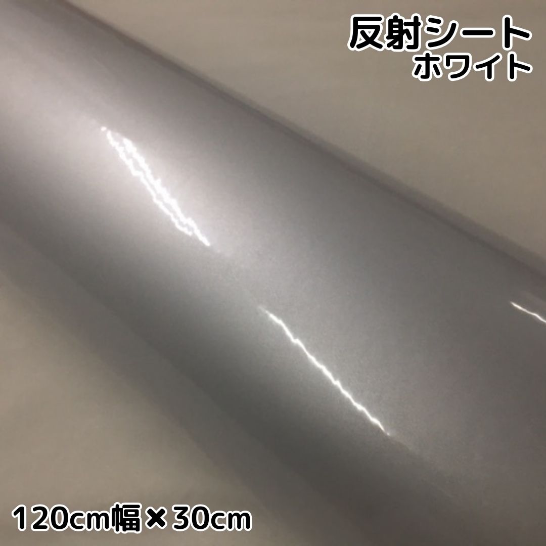 反射材,反射シート | ラッピングシート専門店 N-STYLE