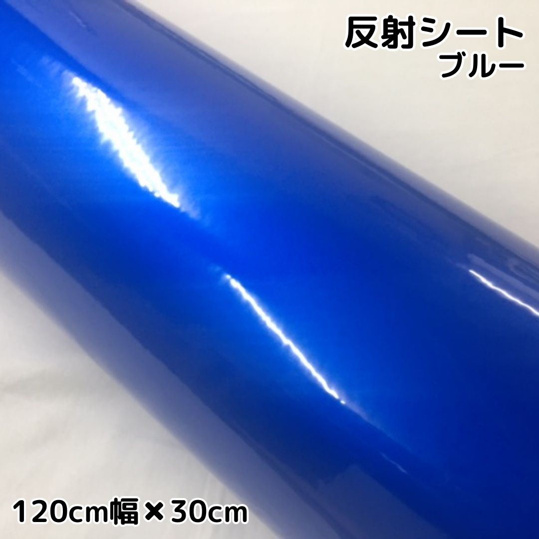 反射材,反射シート | ラッピングシート専門店 N-STYLE