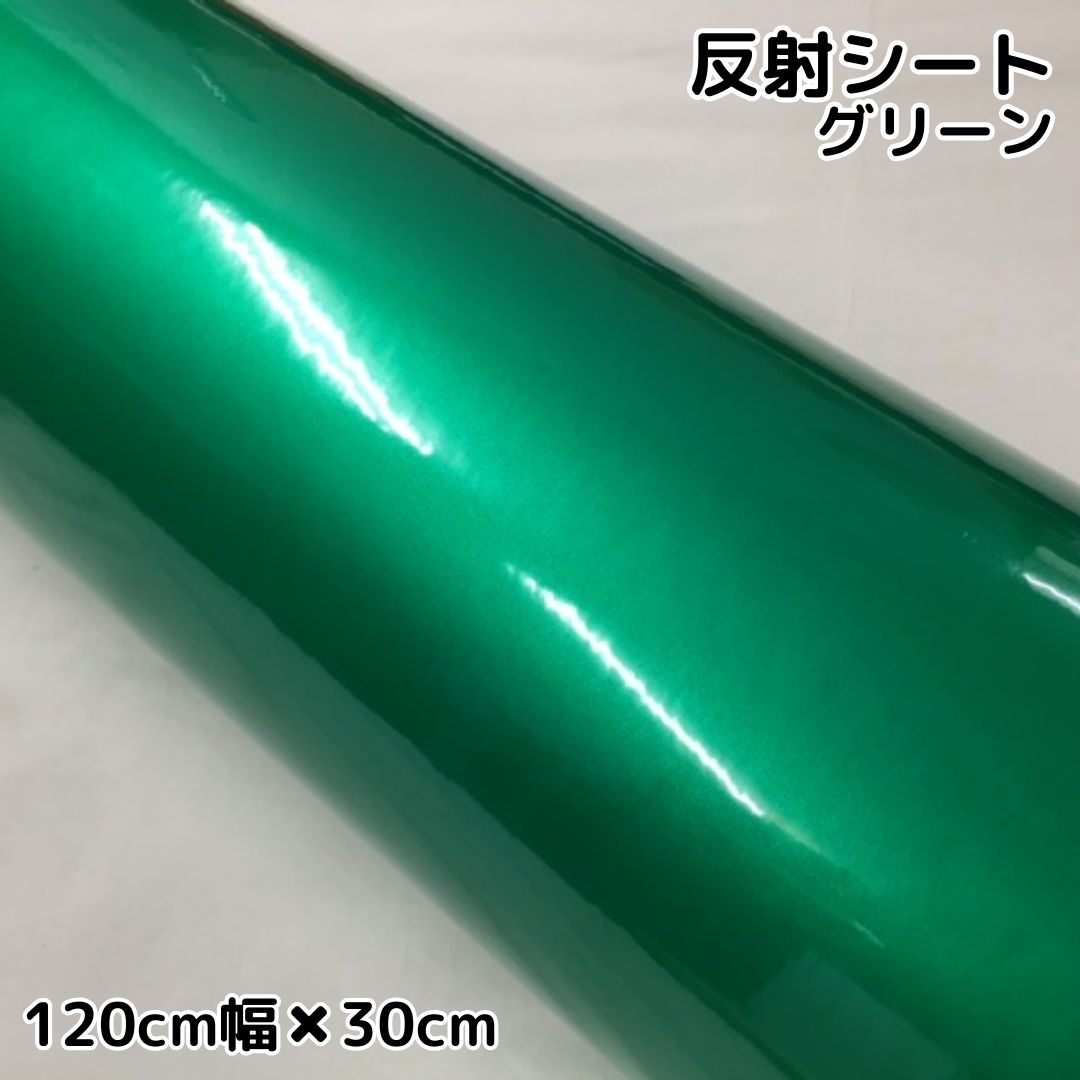 反射材,反射シート | ラッピングシート専門店 N-STYLE