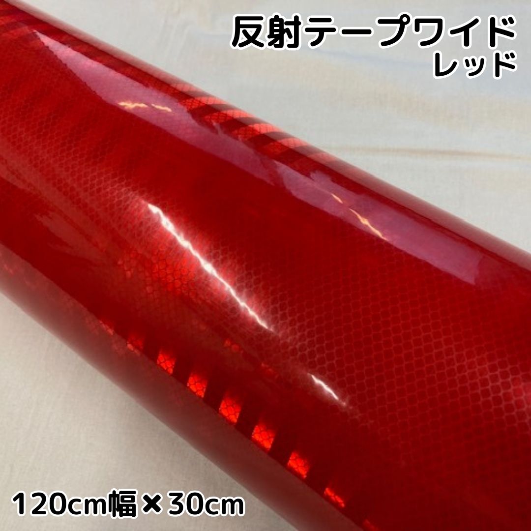 反射シート専用⭐️オーダー受付中 反射材 | ラッピングシート専門店 N-STYLE オンラインショップ