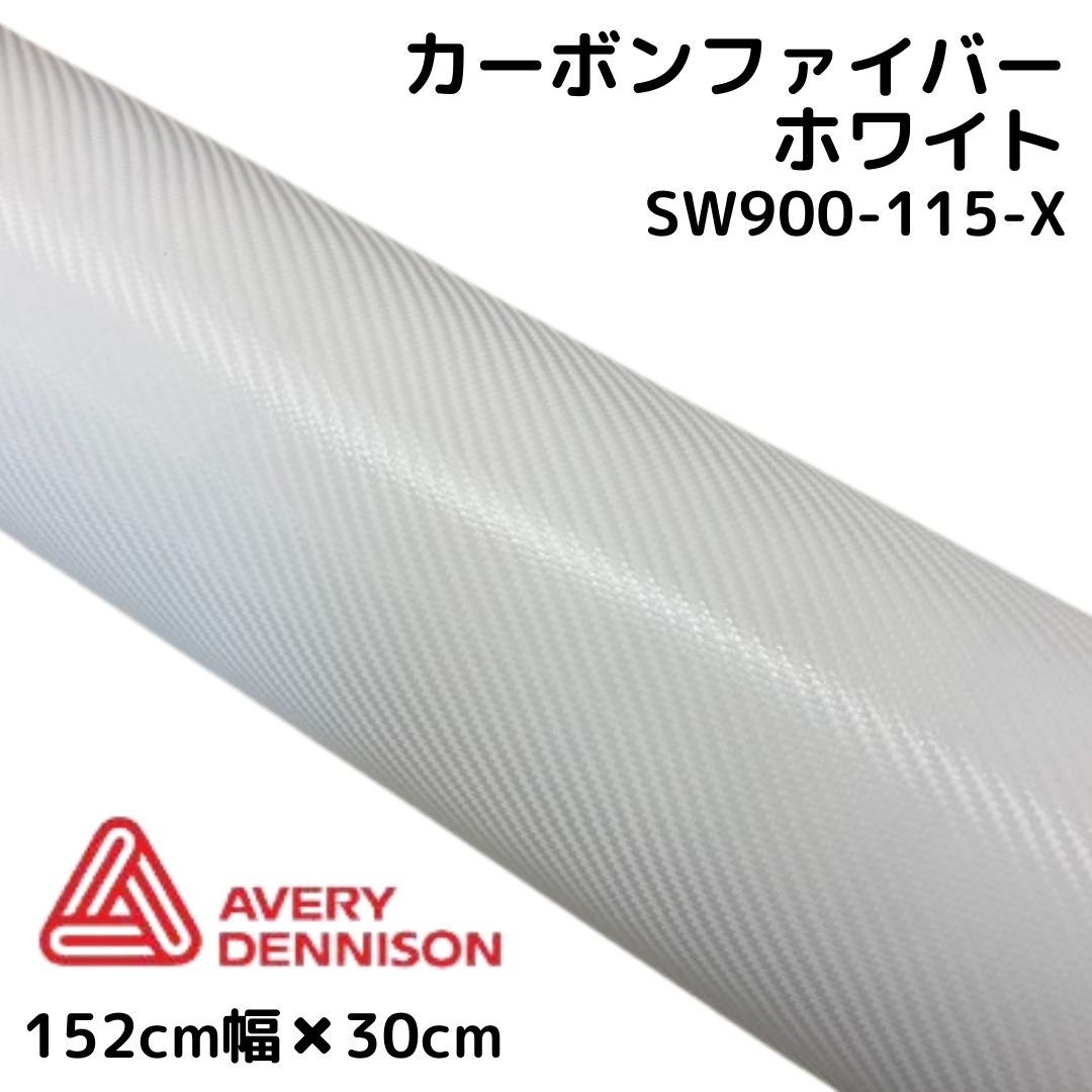 マジョーラ  AVERY DENNISON カーラッピングシート AVERY DENNISON ラッピングフィルム マジョーラカラー(サテン