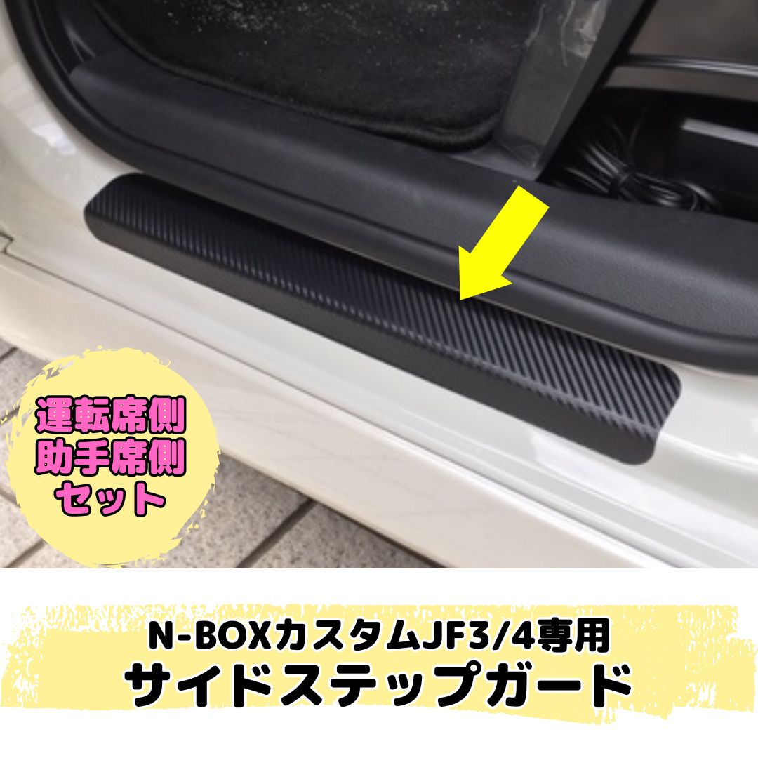 エヌボックスカスタムjf3 無限サイドスポイラー 右側のみ 運転席側