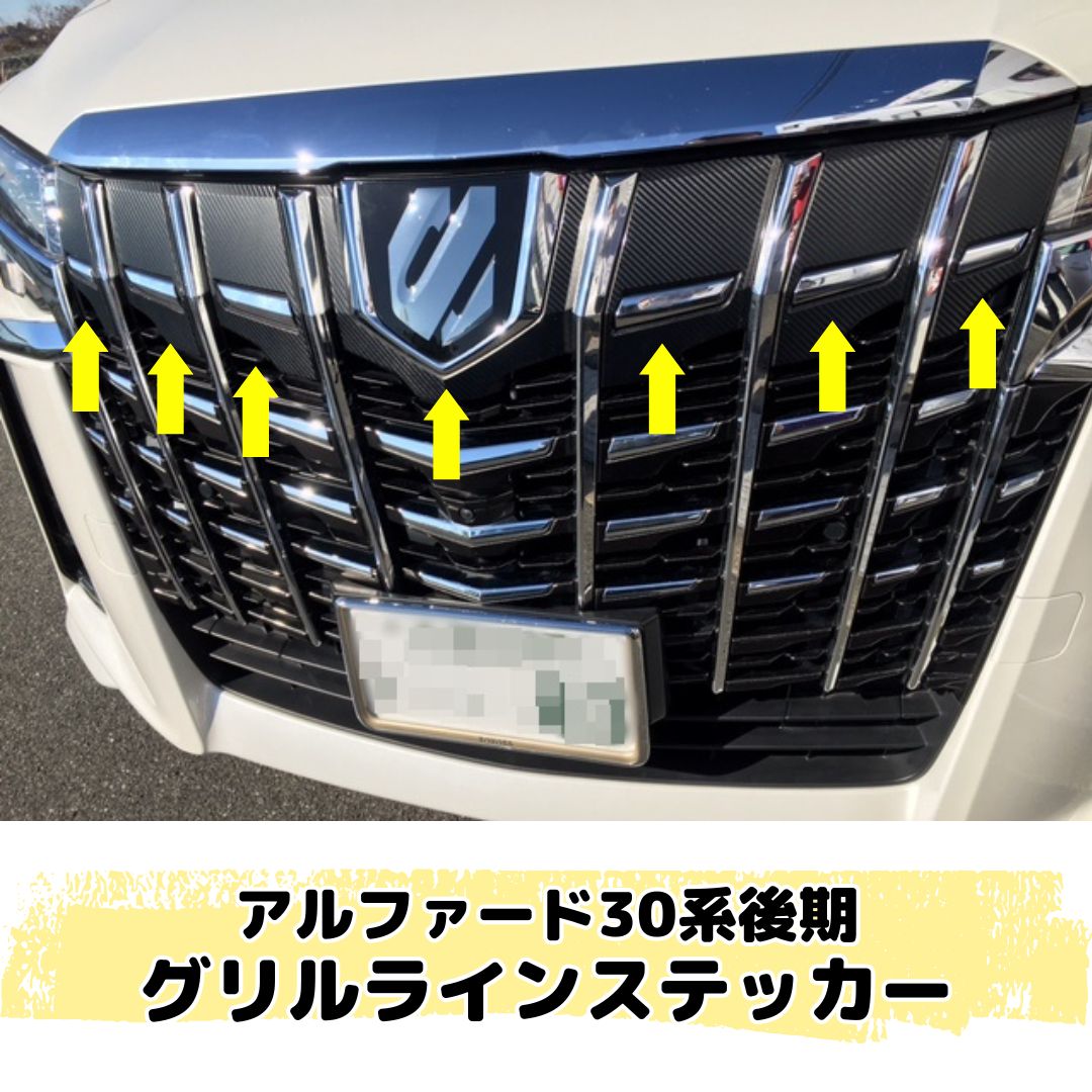 アルファード30後期 WALD グリル WALD EXECUTIVE LINE フロントグリル アルファード30系 – WALD専門通販