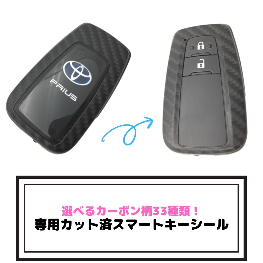 50プリウス　スマートキーセット 送料無料 美品 トヨタ プリウス 50 スマートキー 美品トヨタ 純正
