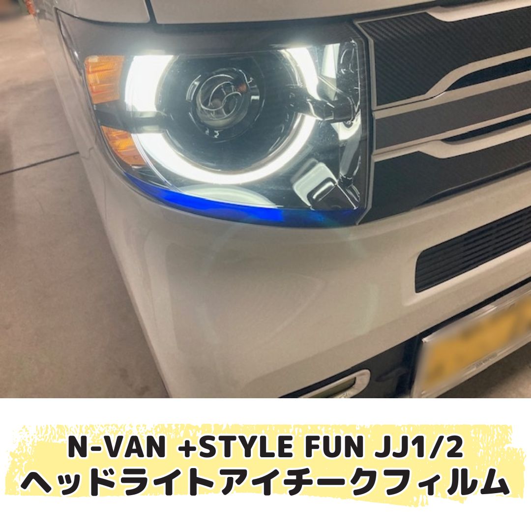 【送料込み】N-VAN ヘッドライト 左右セット N-VAN ヘッドライト 左右セット