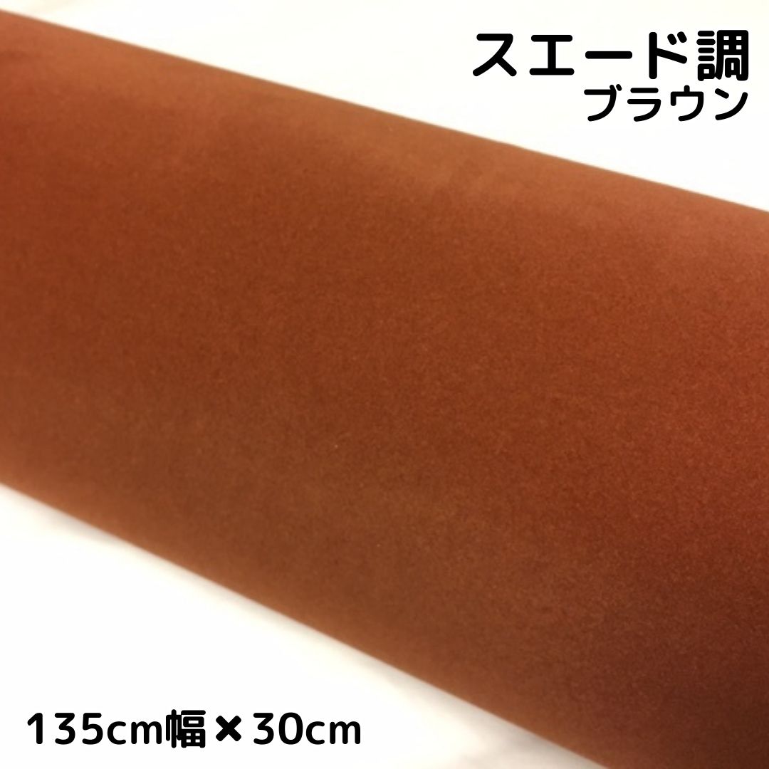 ゴリラ　スエード調　シート d14c04e2c354dc6fe49494fa6616ea