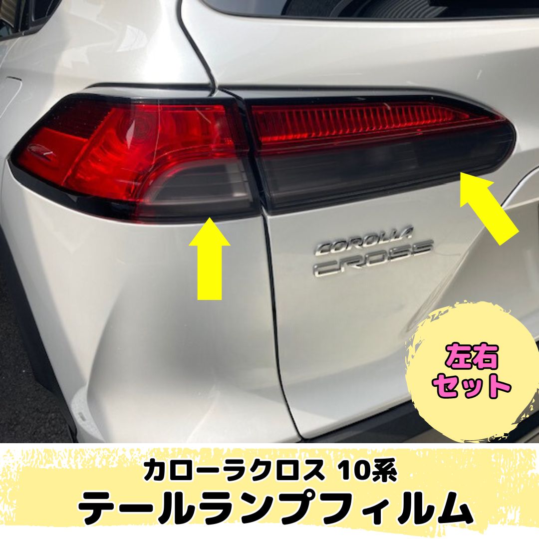 クロスロード OEP製オフブラックテールカバー レンズスモーク加工