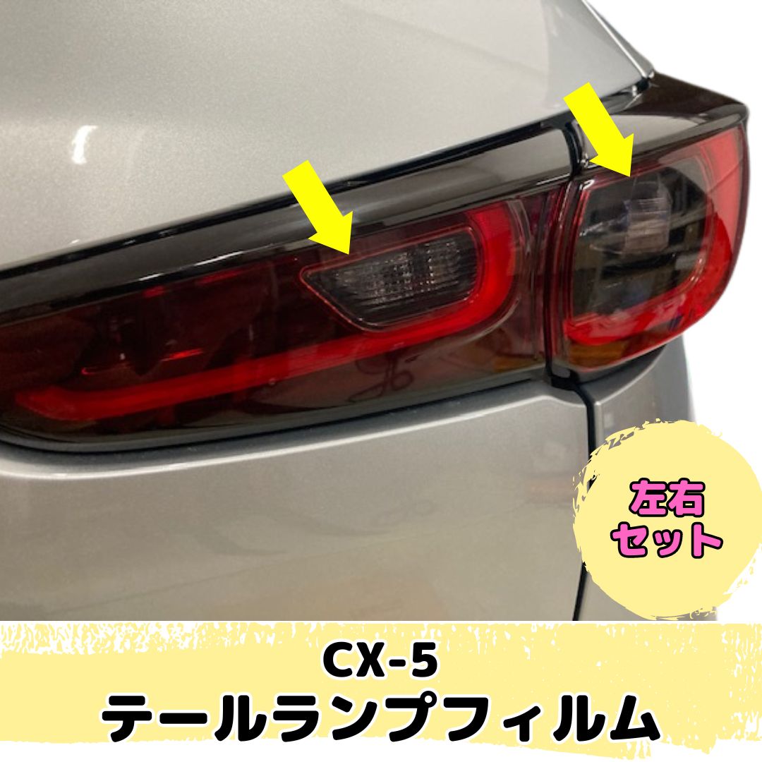ＣＸ－５　テールレンズセット　ＫＦ２Ｐ マツダ 純正 CX-5 《 KF2P 》 左テールランプ P42400-23013047