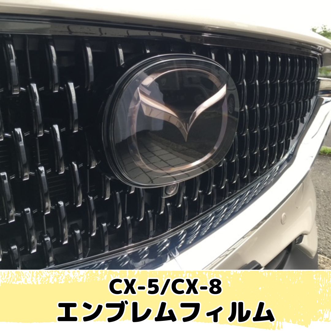 専用カット済商品,マツダ,CX-8 | ラッピングシート専門店 N-STYLE
