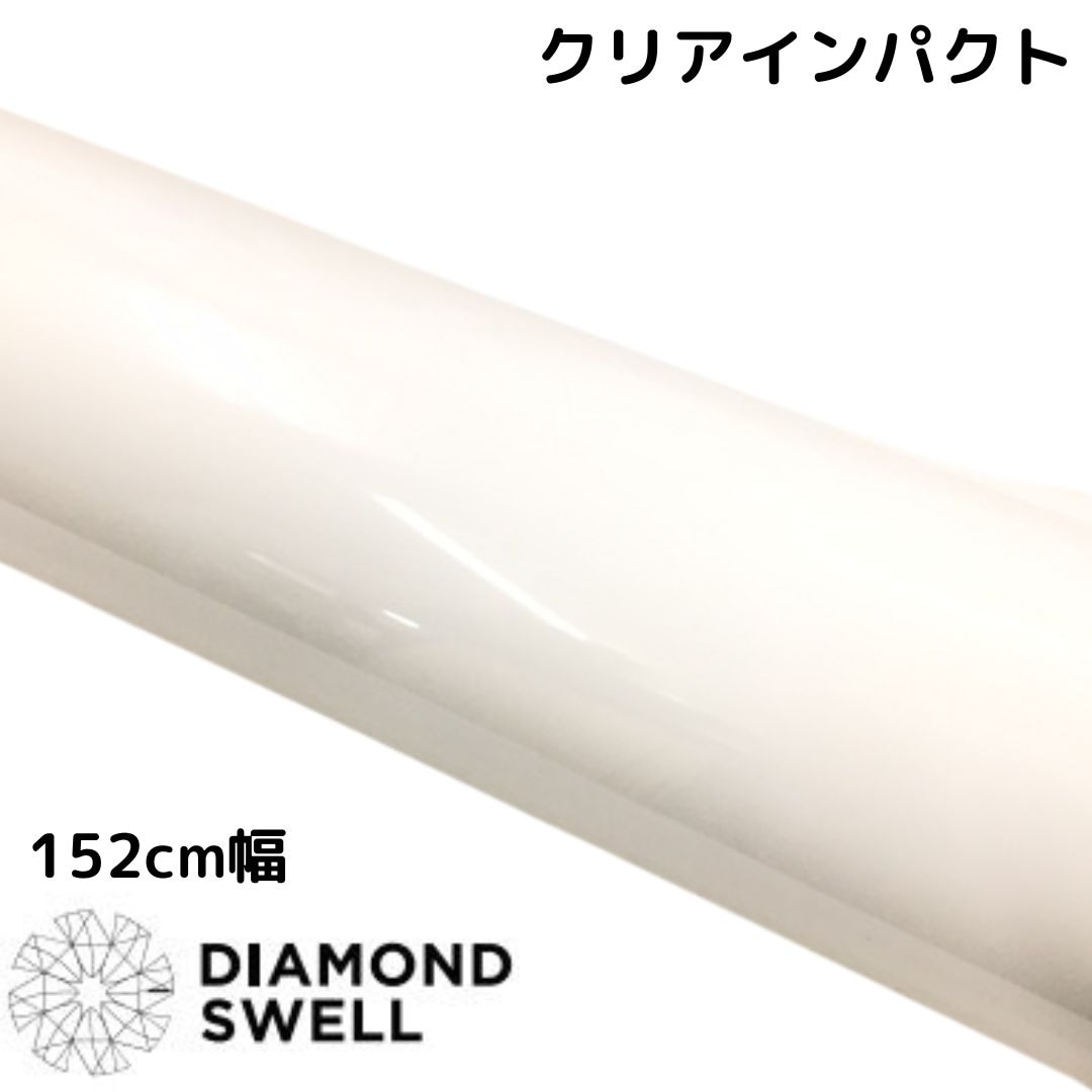 DIAMOND SWELL プロテクションフィルム クリアインパクト(152cm