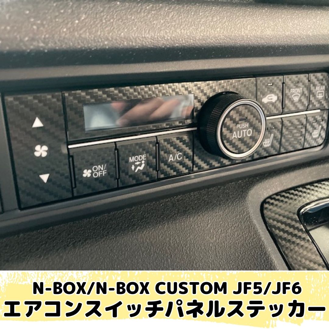 JF3 N-BOX Nボックス カスタム　エアコンスイッチパネル レインボー JF3 N-BOX Nボックス カスタム エアコンスイッチパネル レインボー