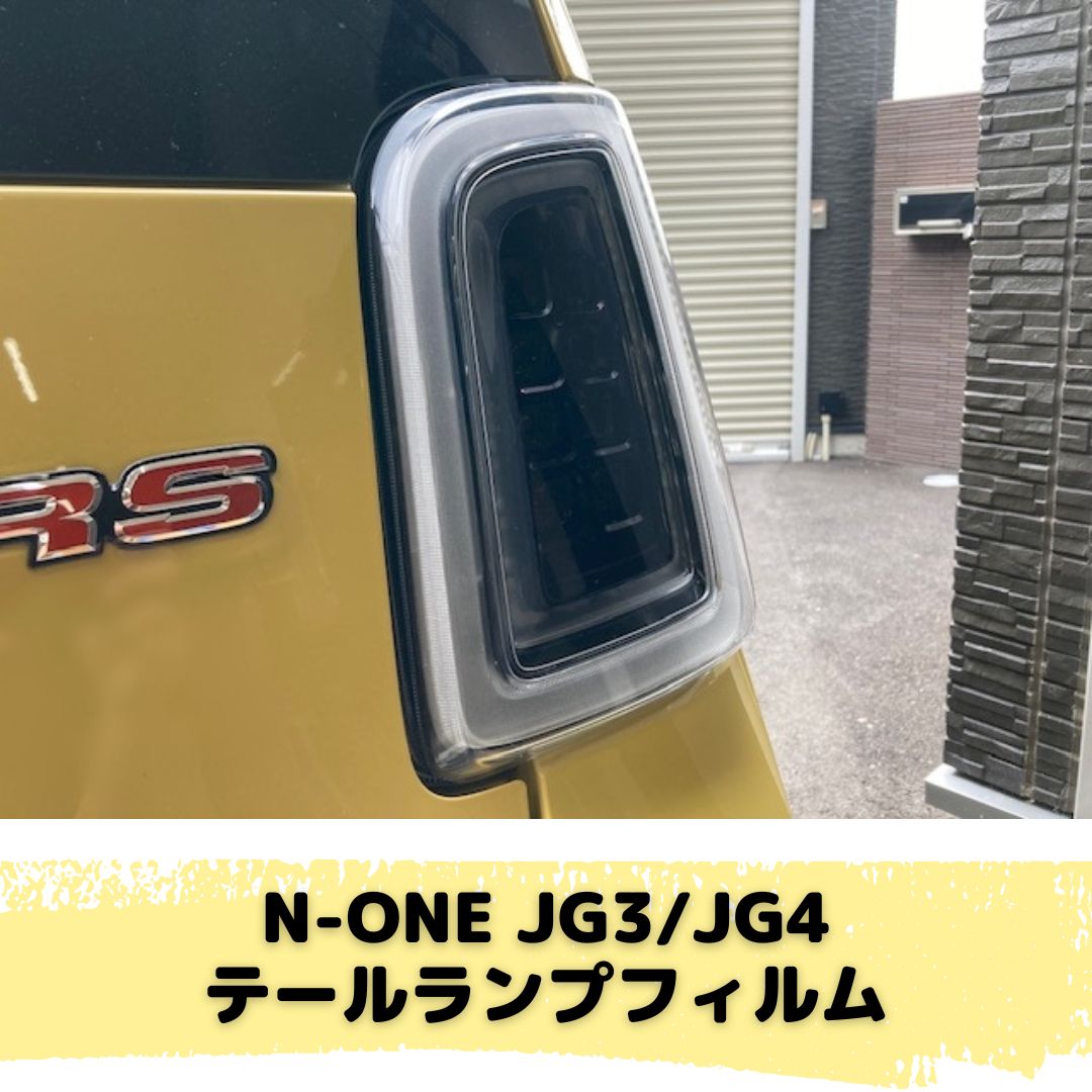 美品N-ONE JG3 純正左右LEDクリアテールランプ