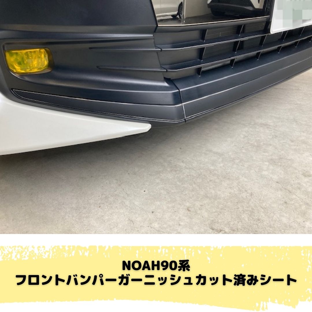 専用カット済商品,トヨタ,NOAH/VOXY | ラッピングシート専門店 N-STYLE
