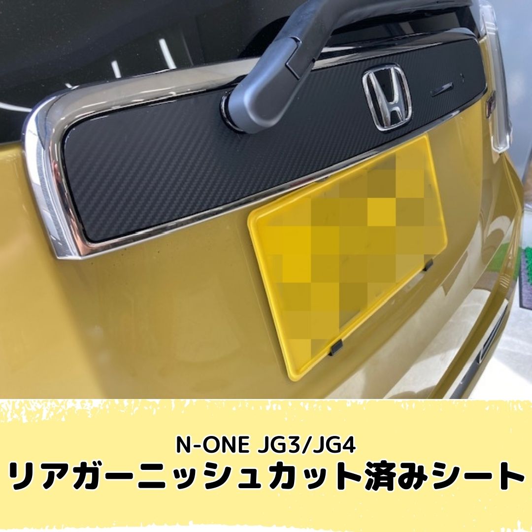 n-one jg3 RS部品セット n-oneパーツ jg3」の人気商品一覧 | 安い商品を通販サイトから
