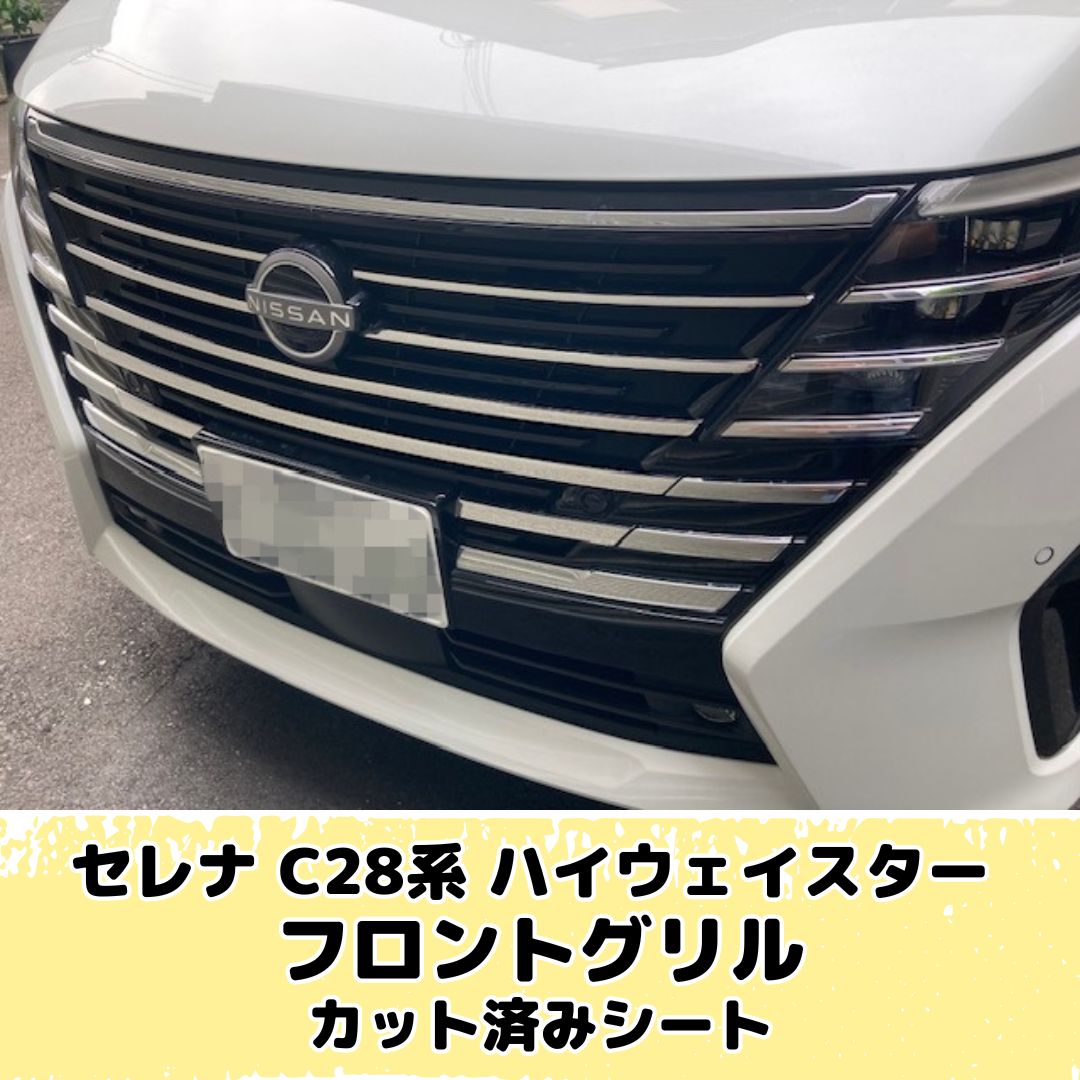 専用カット済商品,ニッサン | ラッピングシート専門店 N-STYLE