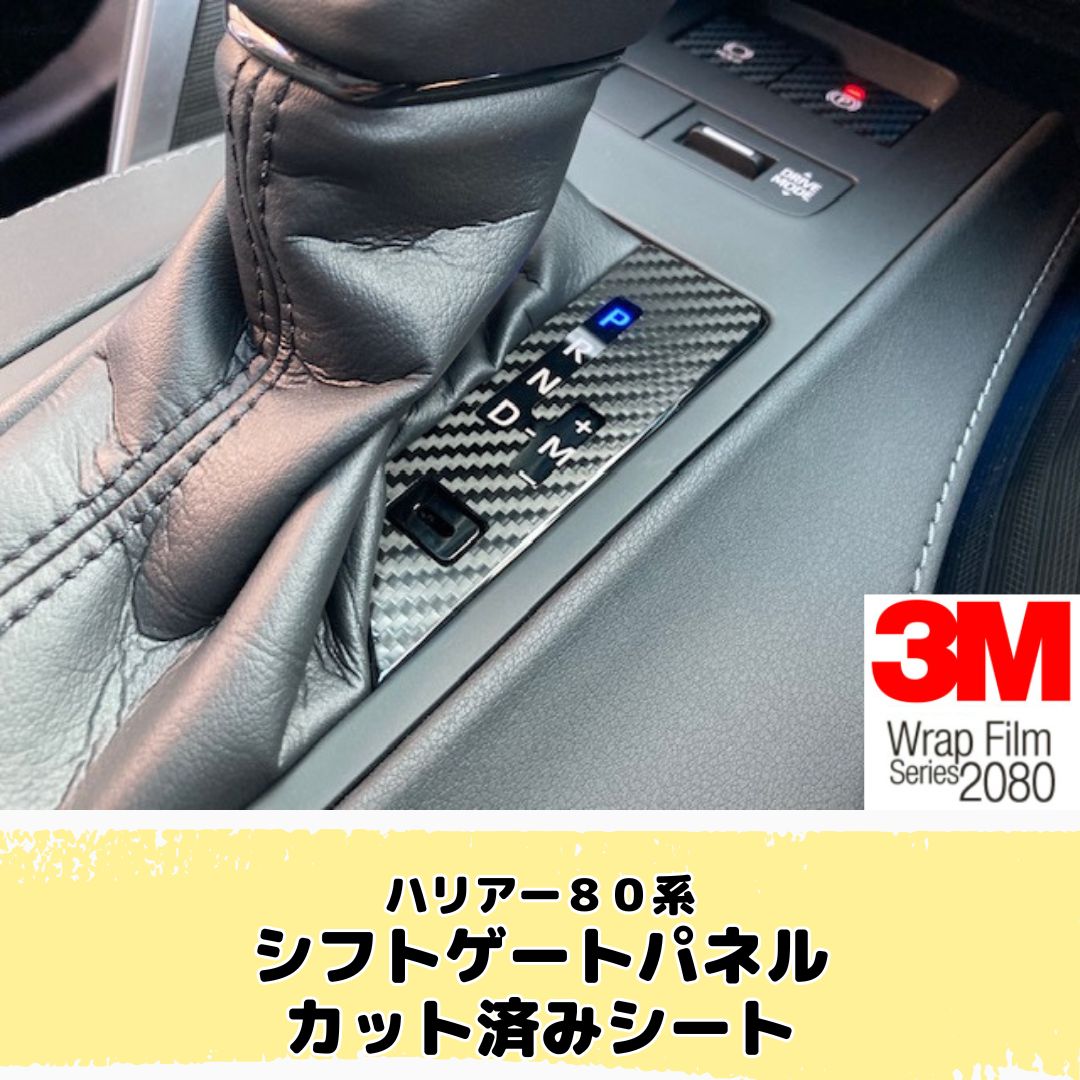 専用カット済商品,トヨタ,ハリアー | ラッピングシート専門店 N-STYLE
