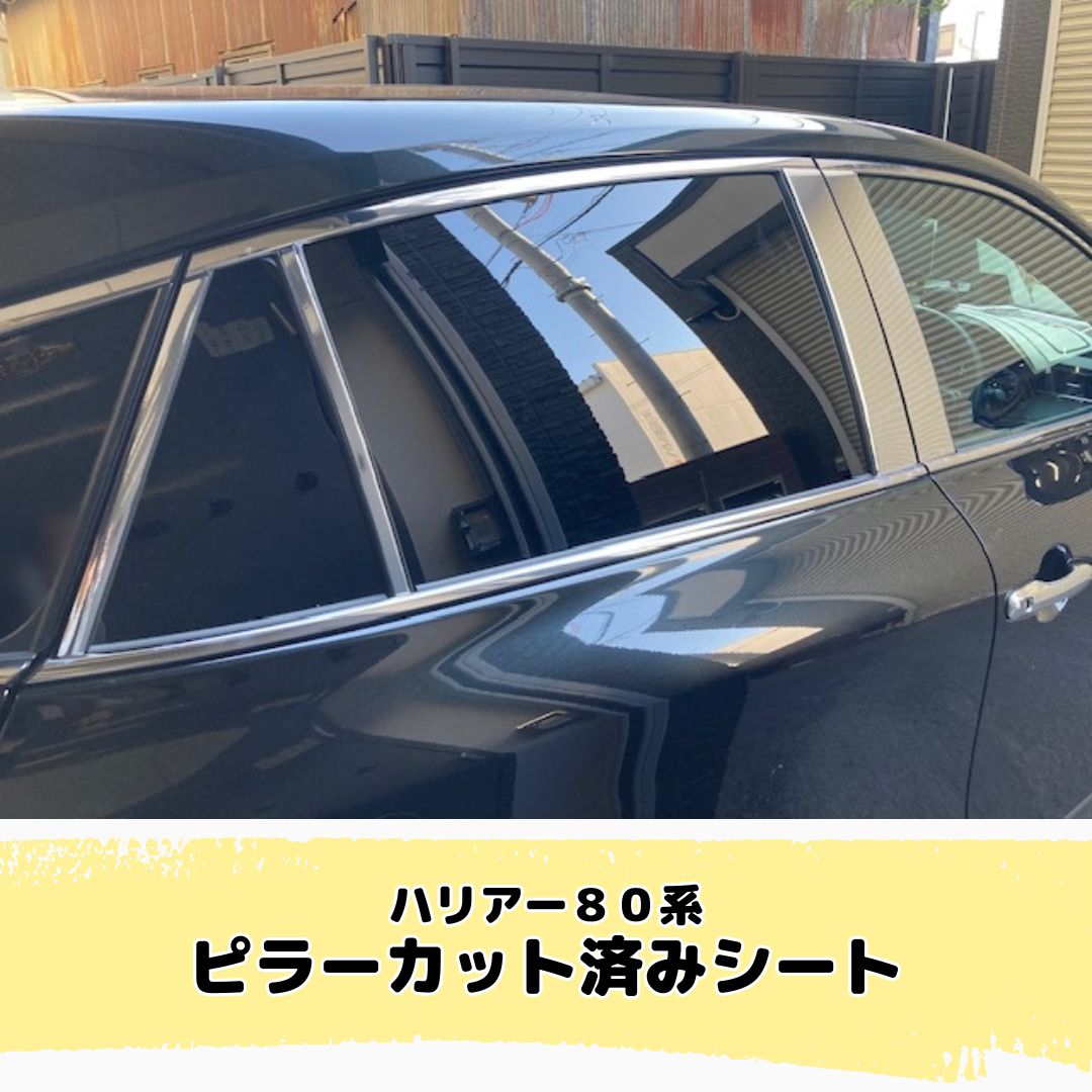 専用カット済商品,トヨタ,ハリアー | ラッピングシート専門店 N-STYLE