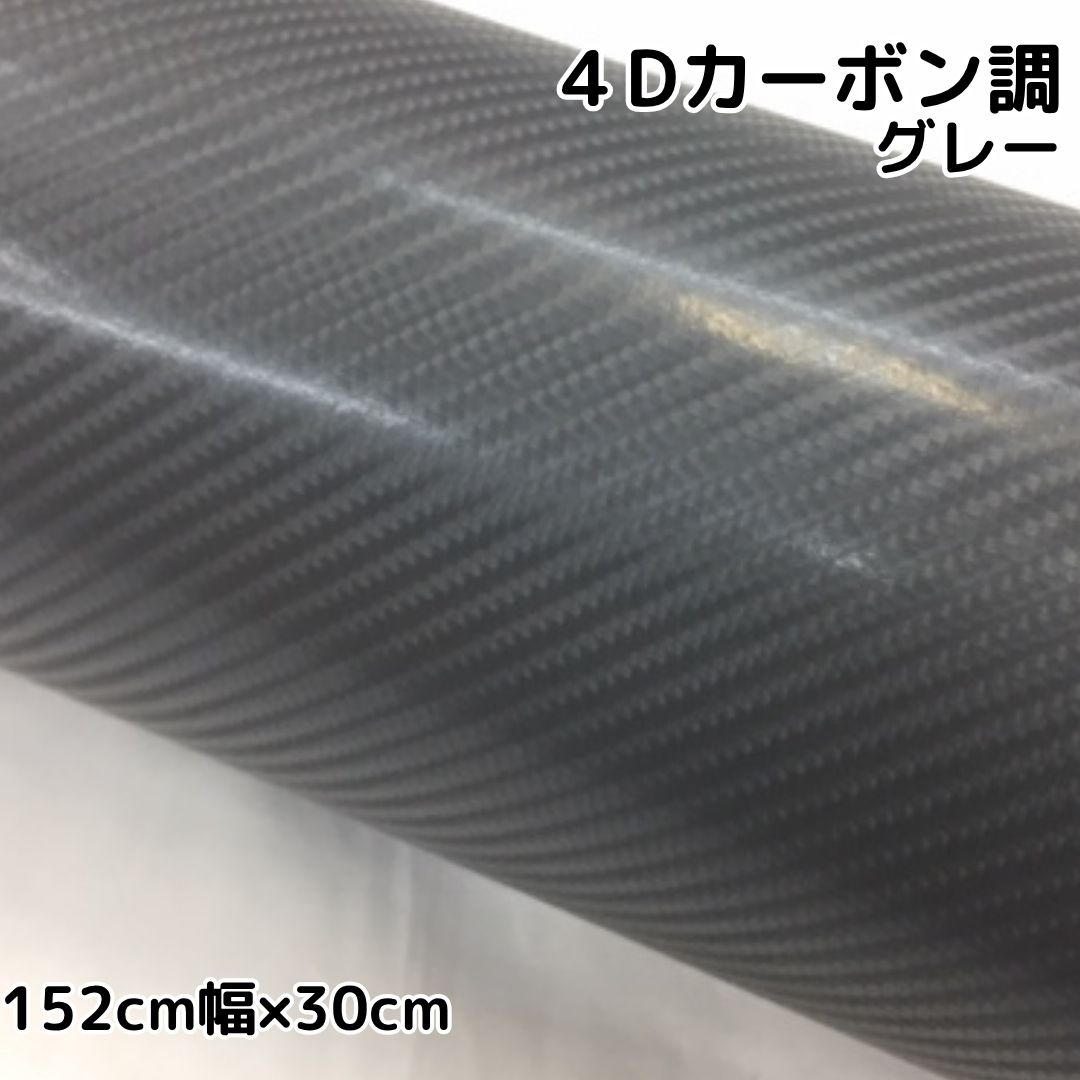 ラッピングシート,カーボン調シート | ラッピングシート専門店 N-STYLE