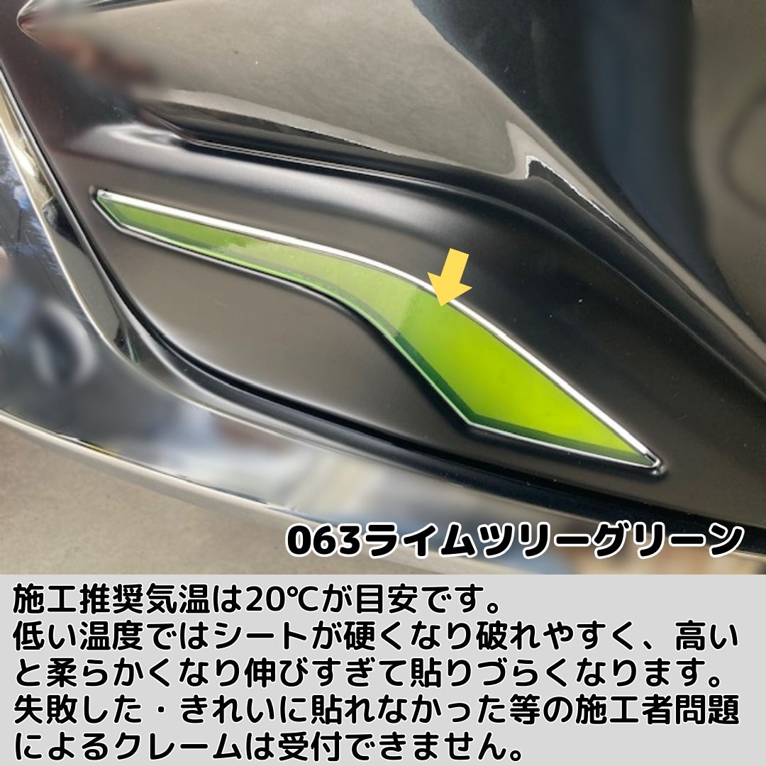 ハリアー80系 モデリスタエアロデイライト カット済みフィルム