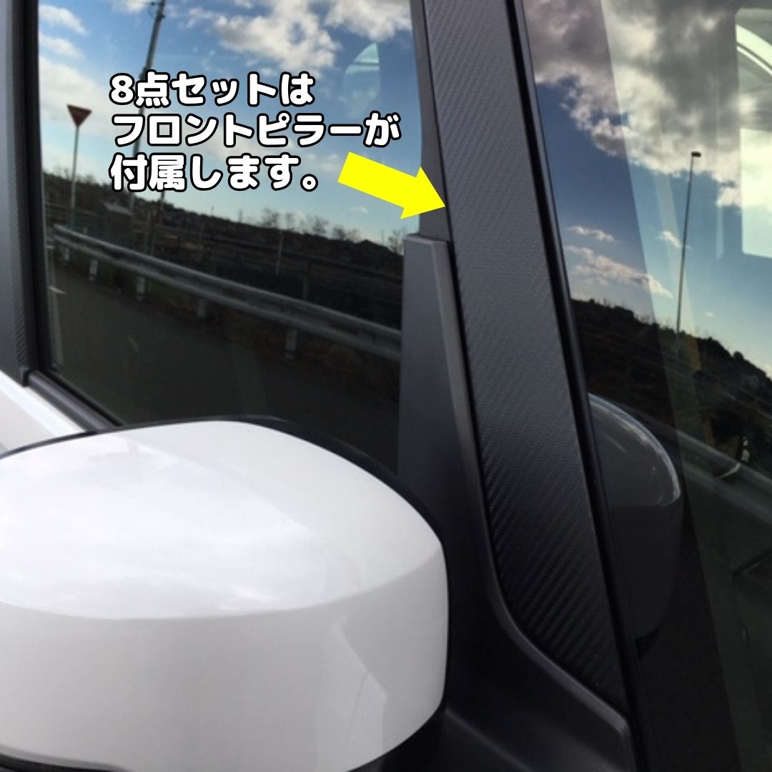 N-BOX CUSTOM JF3/JF4 ピラーカット済みシート8点セット(カーボン