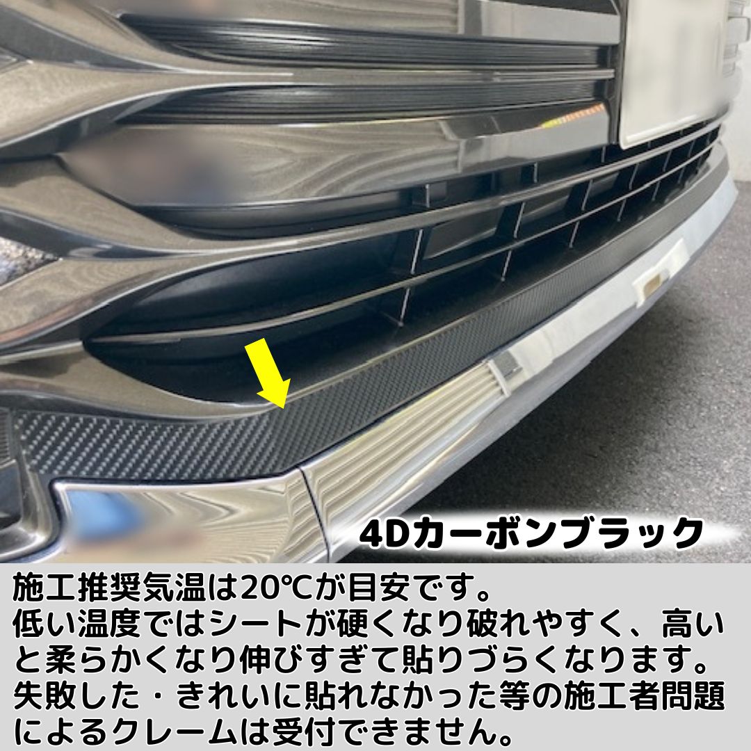 VOXY 90系専用 グリルアンダーガーニッシュステッカー 左右セット