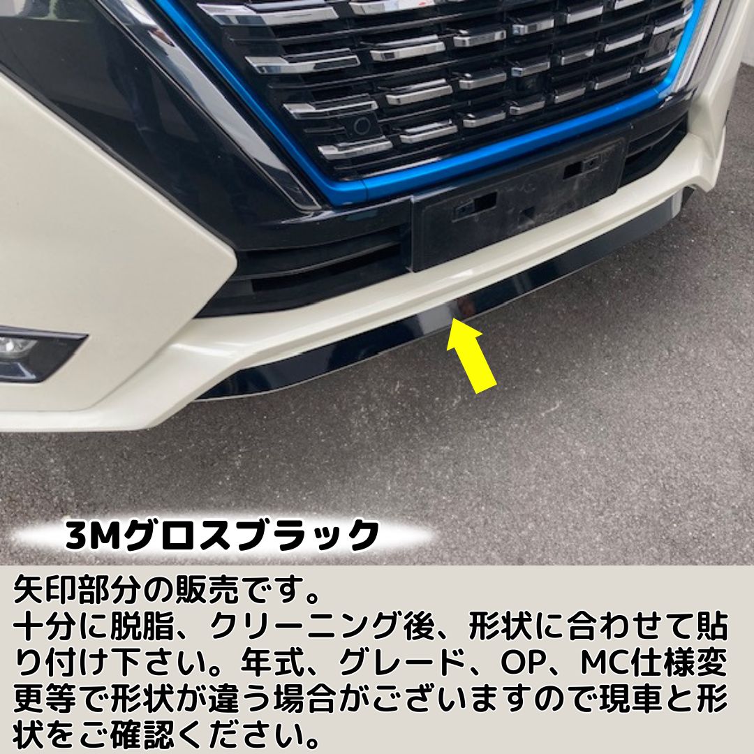 セレナ C27系後期ハイウェイスター用ガソリン/e-power