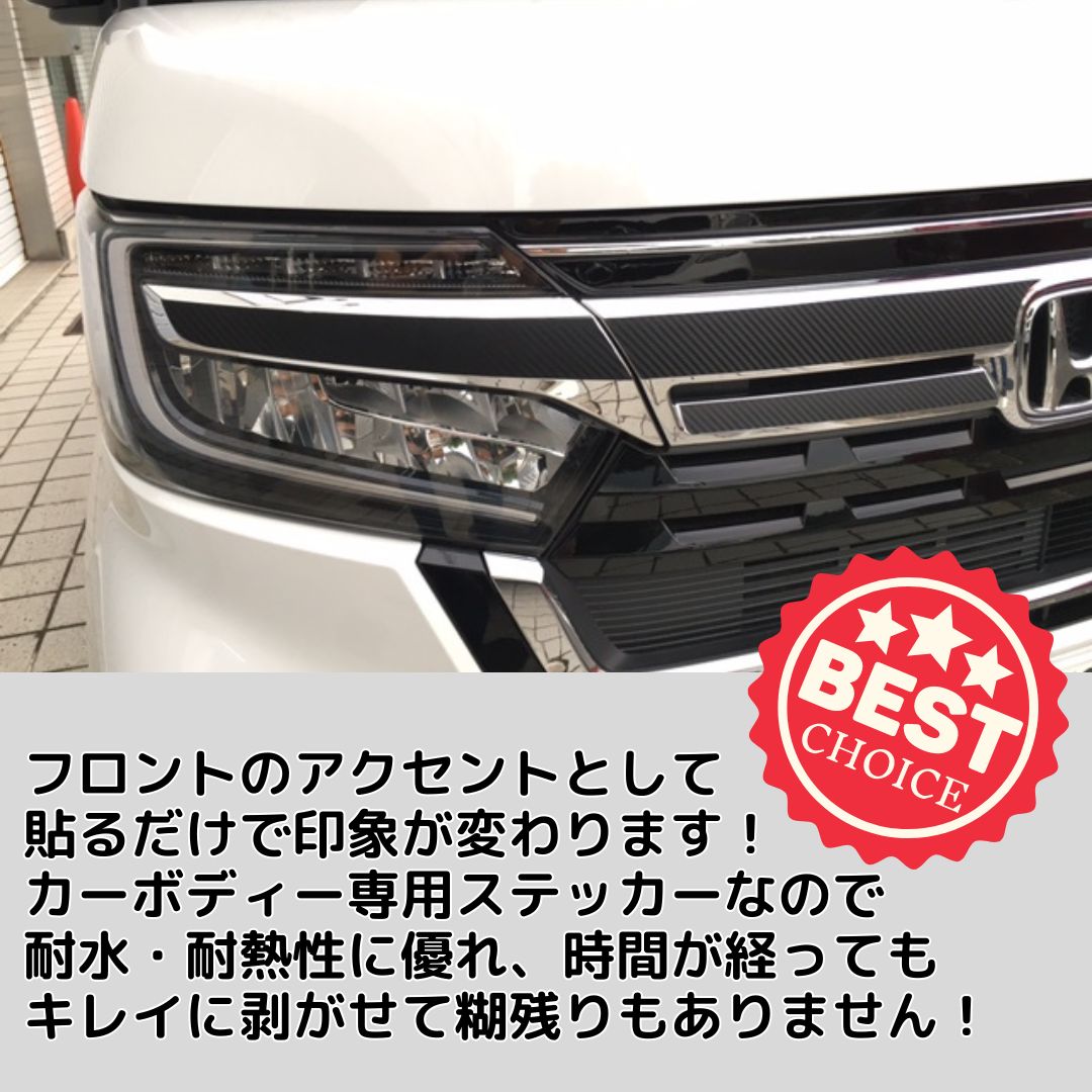 N-BOX CUSTOM JF3/JF4後期 アイライン＆グリルカット済みシート