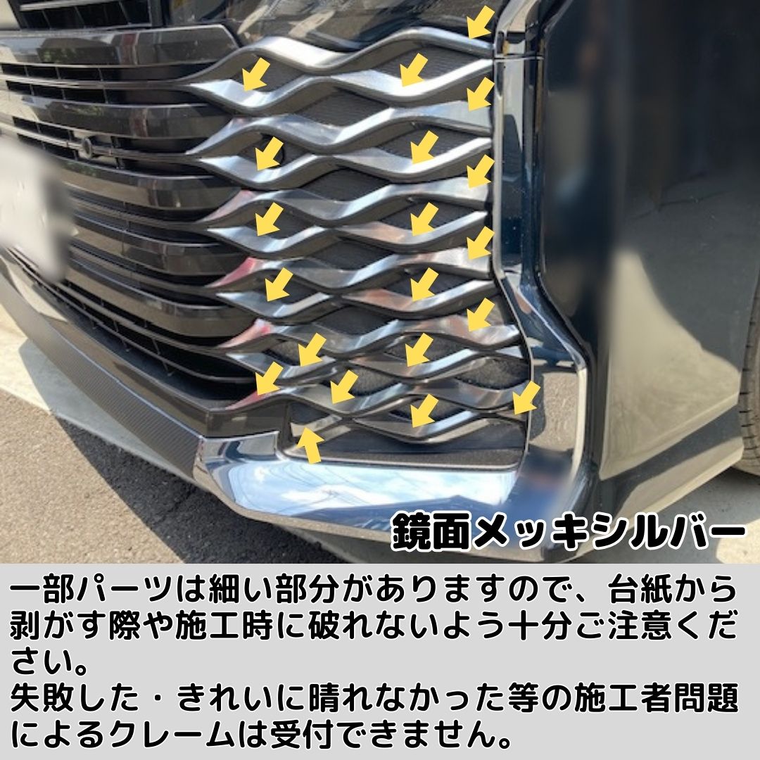 VOXY90系 フロントバンパーガーニッシュ カット済みシート(キャンディ