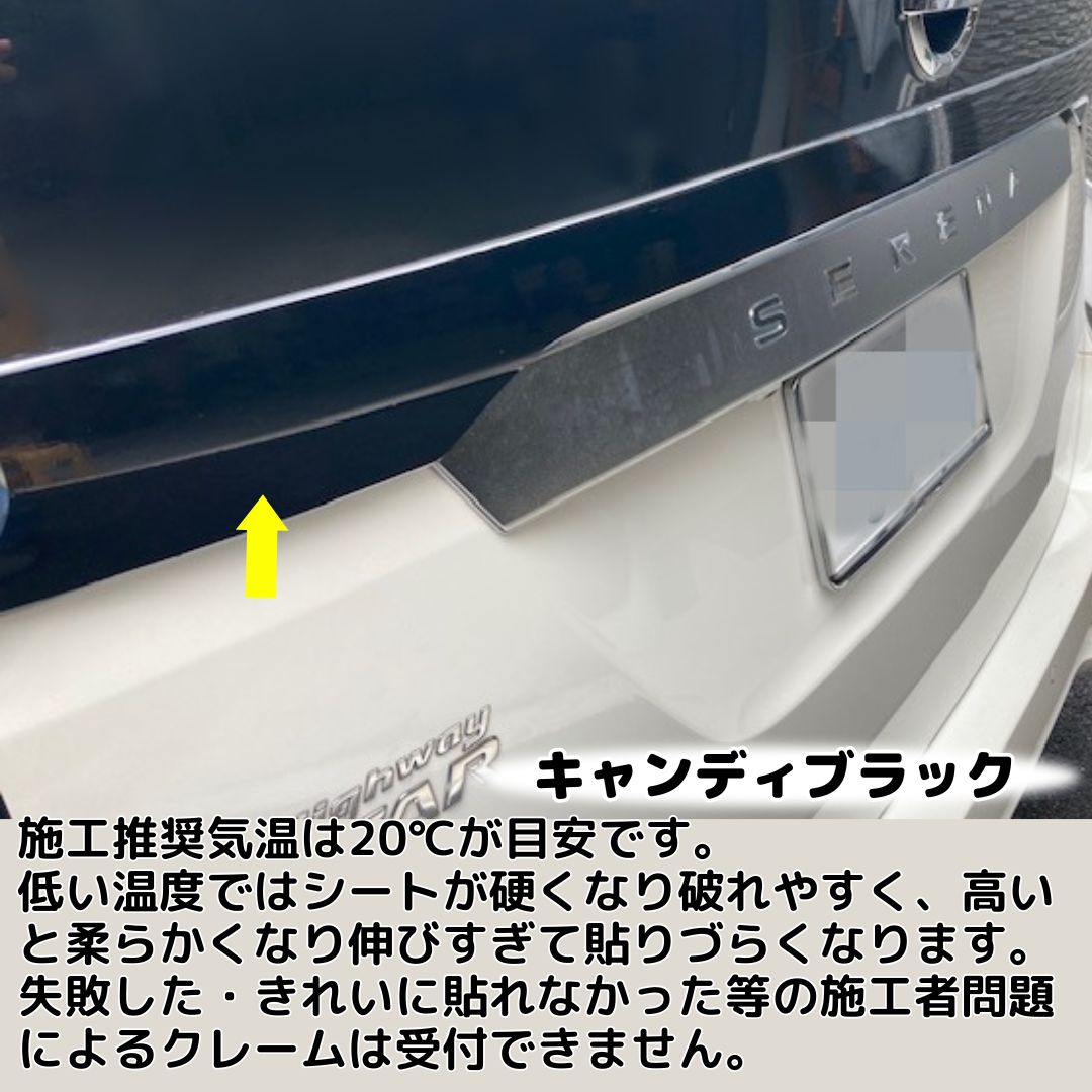 セレナ C27系後期 ガソリン車/e-power リアガーニッシュ カット済