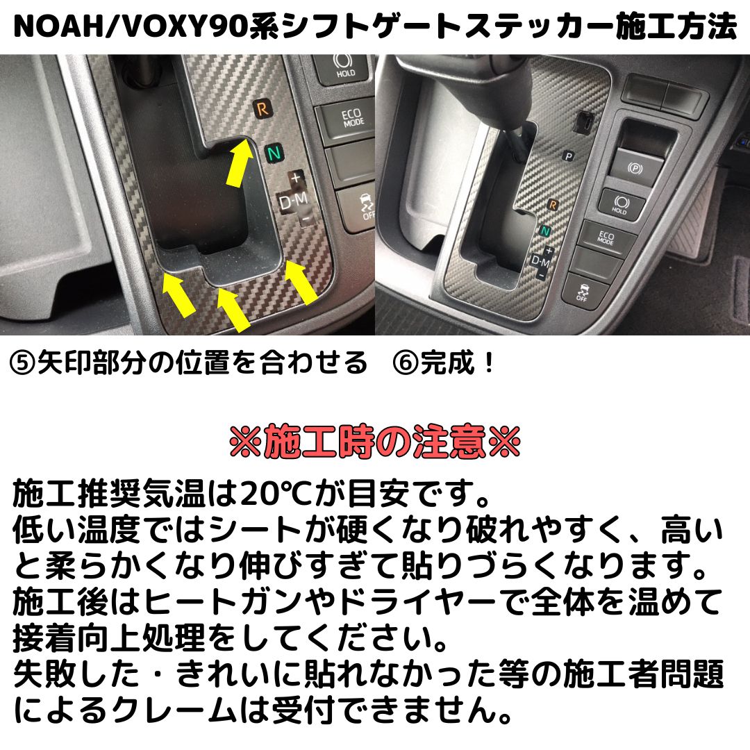 NOA グッズセット NOA グッズ セット YOURS ノア ヴォクシー 90系 専用 2列目