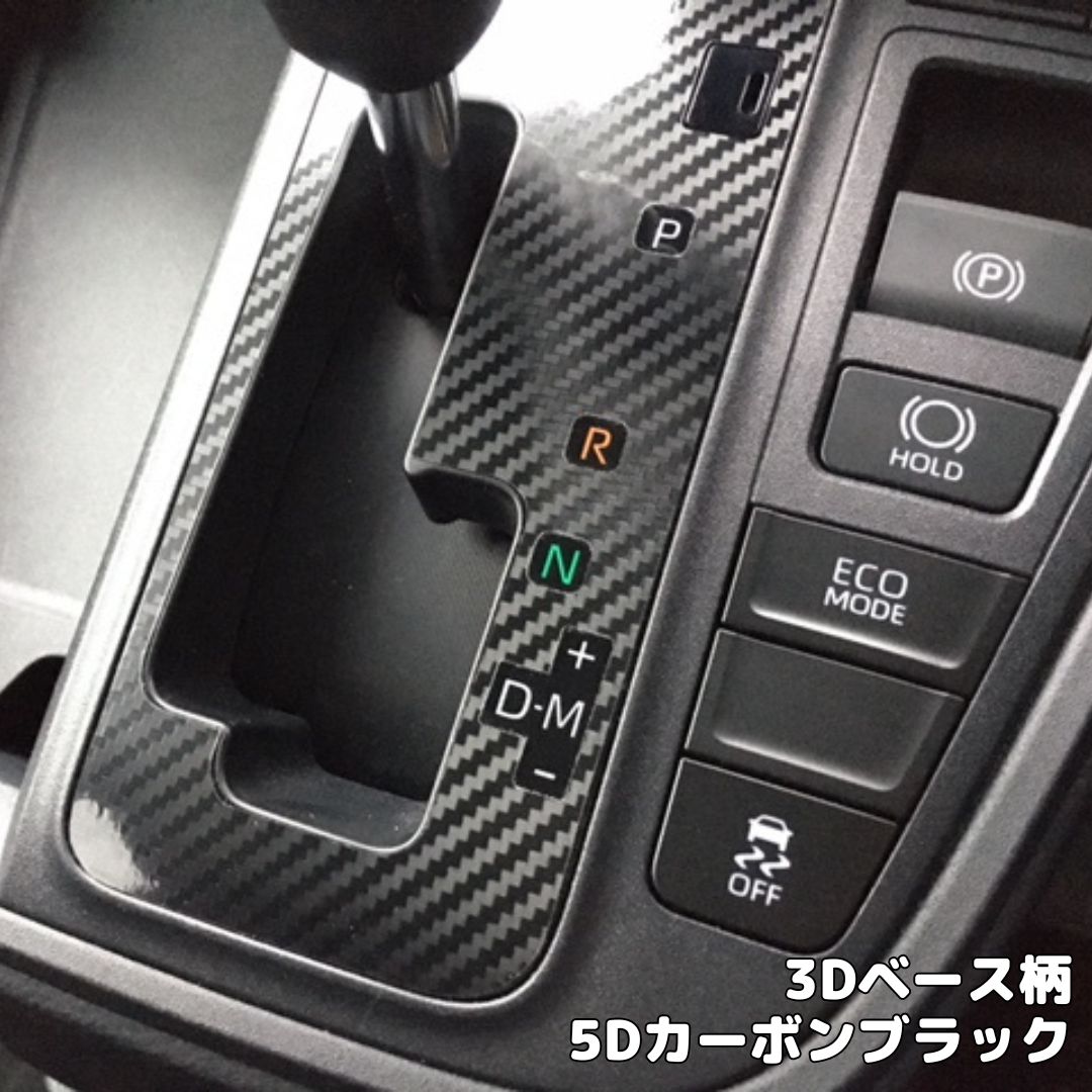 NOAページ NOAH/VOXY90系専用 シフトゲートステッカー(カーボンシート全33