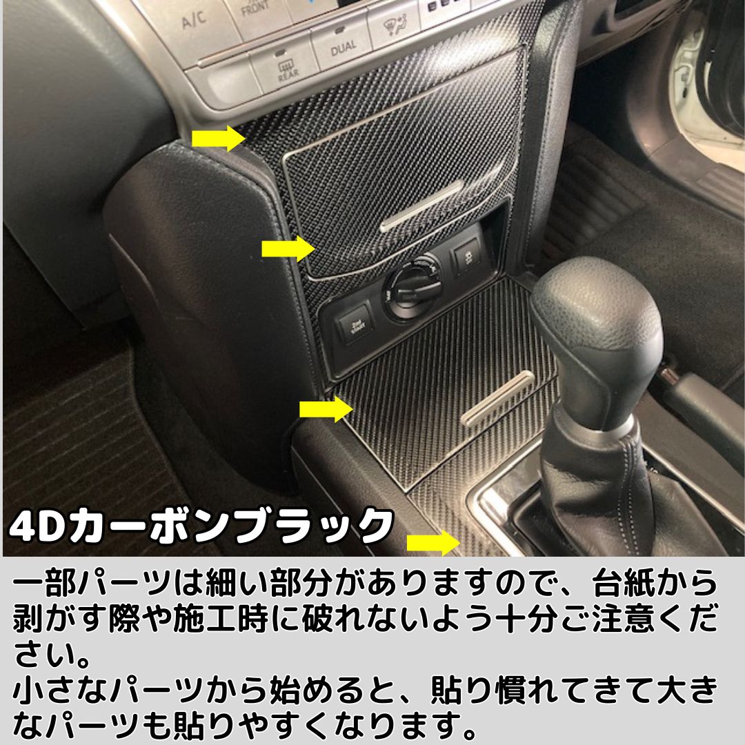 ランドクルーザープラド 150系後期専用 センターコンソール