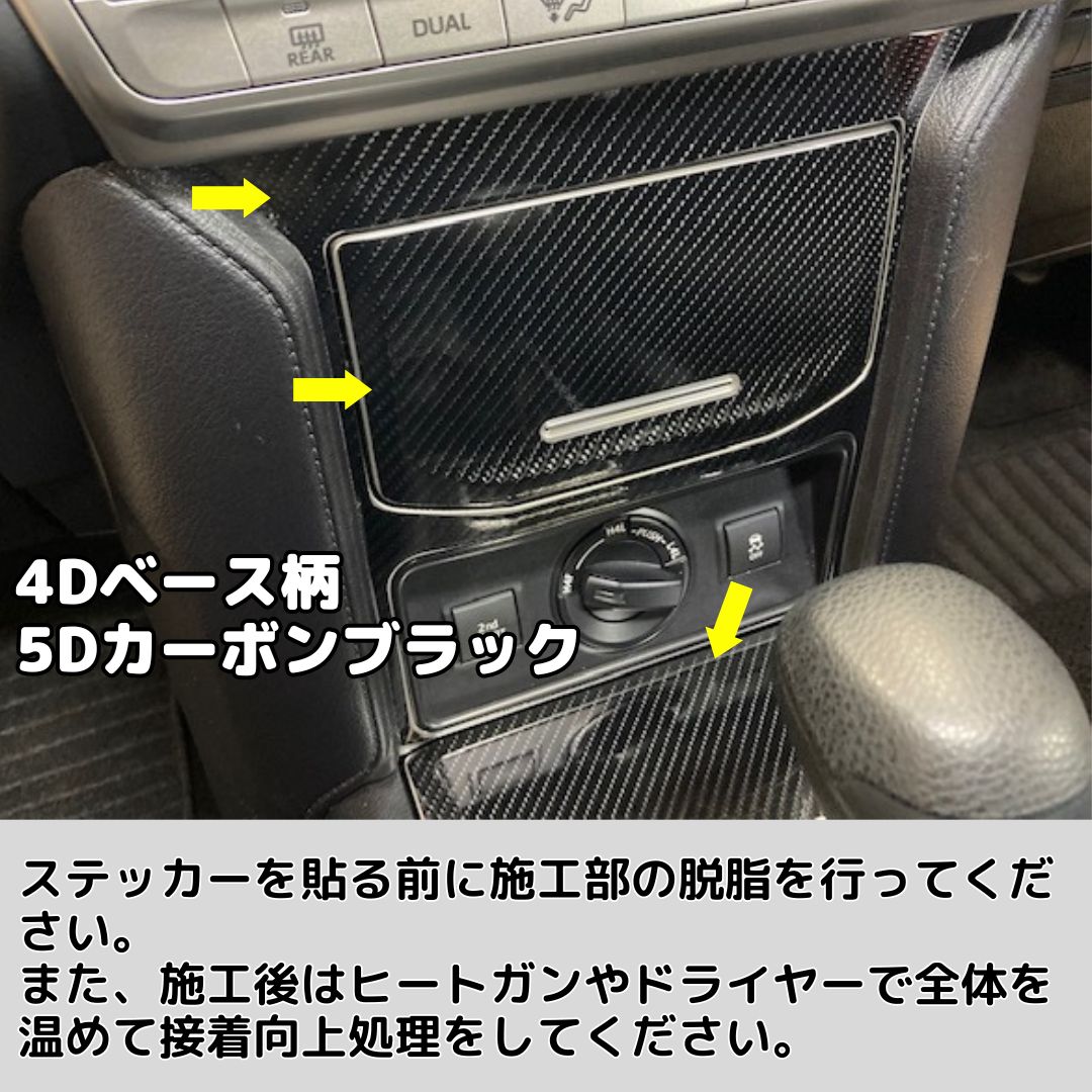 ランドクルーザープラド 150系後期専用 センターコンソール