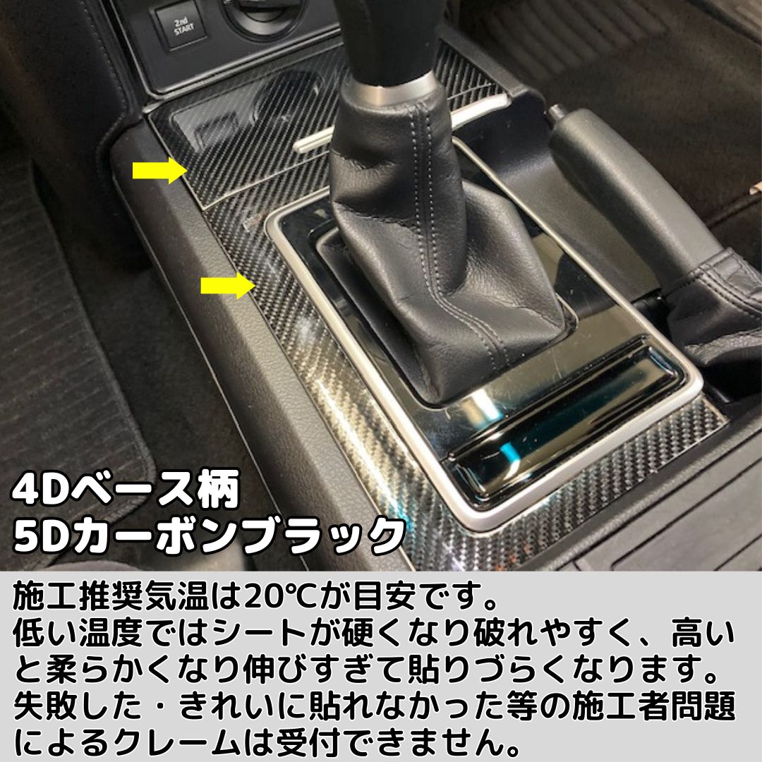 プラド150 センターコンソール付近一式　ピアノブラックフィルム貼り付け済み ランクルプラド 150系後期 コンソール シフトパネル シート