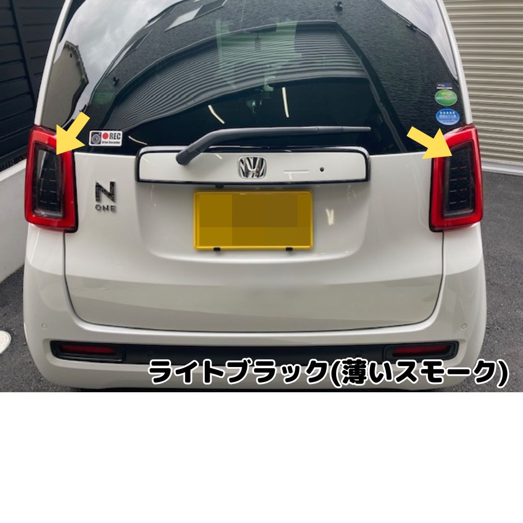 N-ONE JG3/JG4 テールランプ カット済みフィルム 左右セット(レンズ