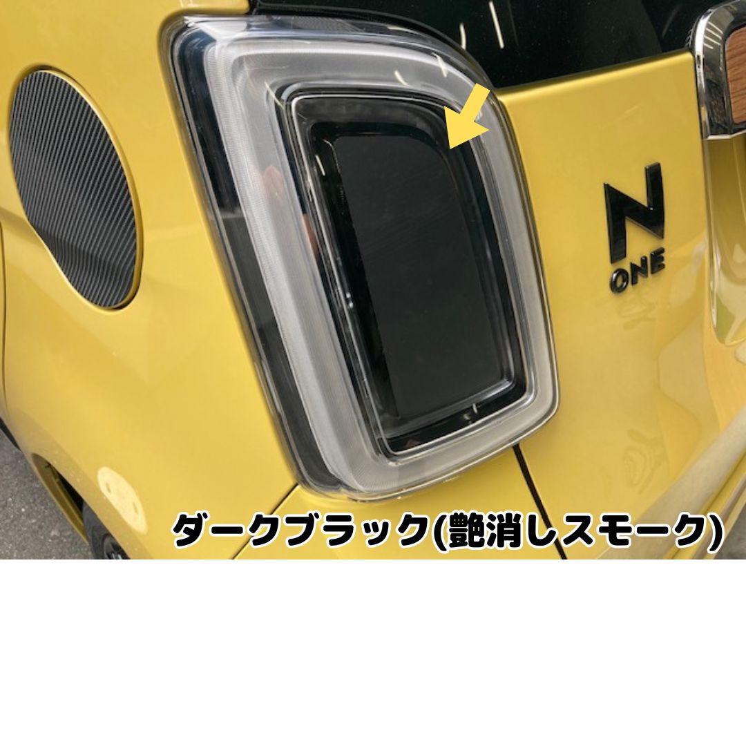 N-ONE JG3/JG4 テールランプ カット済みフィルム 左右セット(レンズ