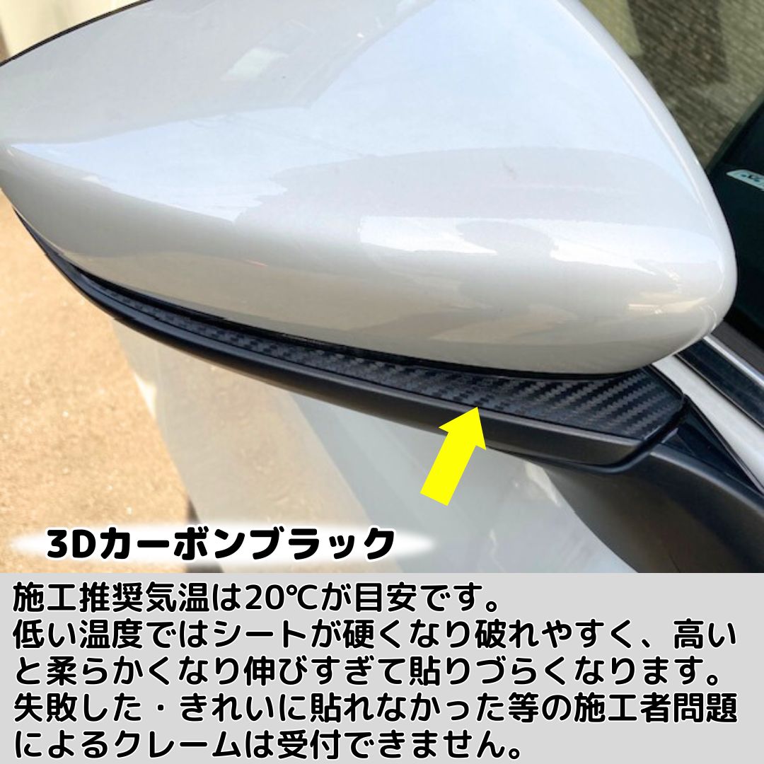 MAZDA3専用 サイドミラーガーニッシュカット済みシート 左右2点セット